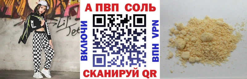 A-PVP кристаллы  Аткарск 