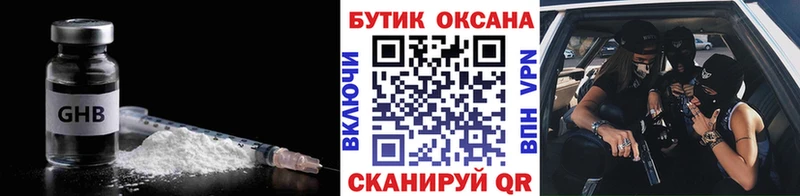 Бутират 99%  это Telegram  Аткарск 