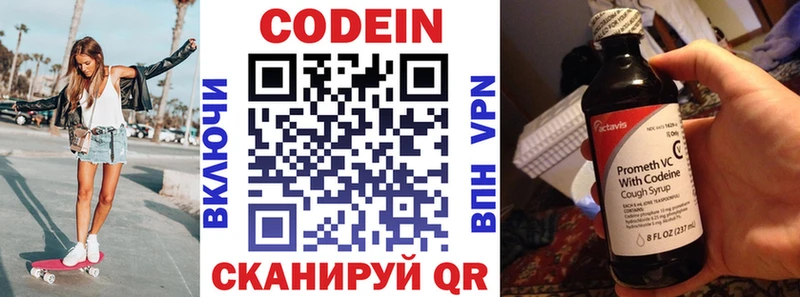 Кодеиновый сироп Lean напиток Lean (лин)  сколько стоит  Аткарск 